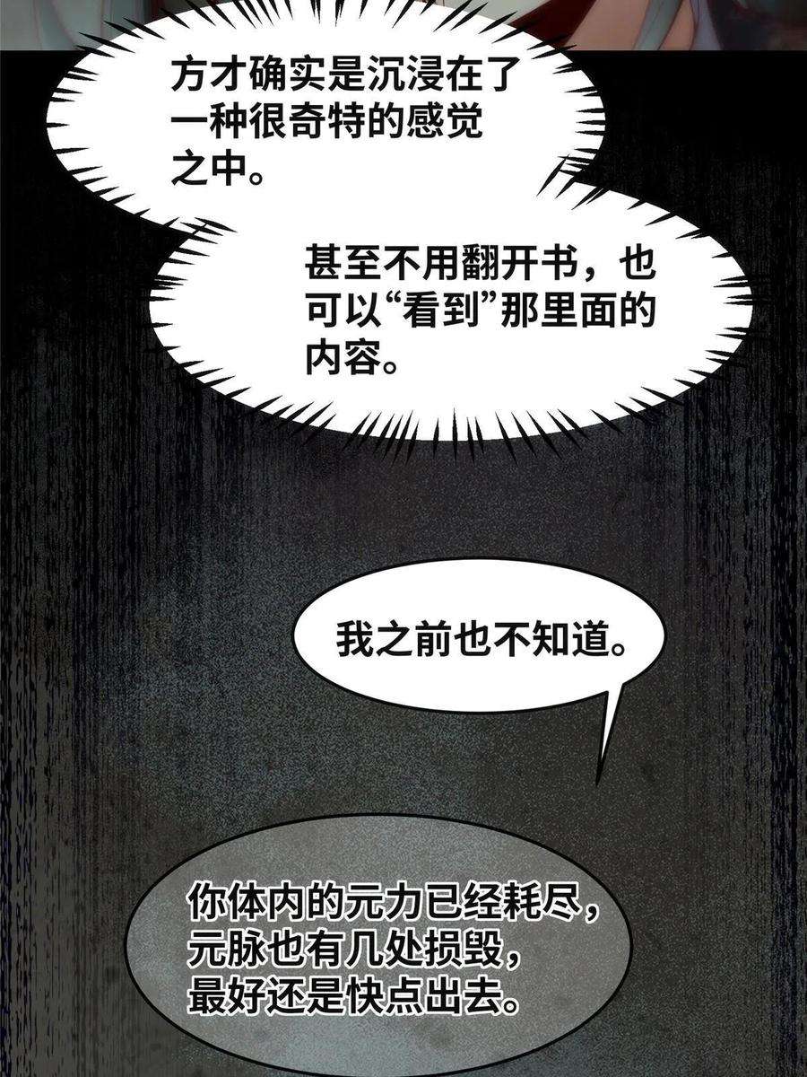 逆天神妃至上127话 倾天塔之主