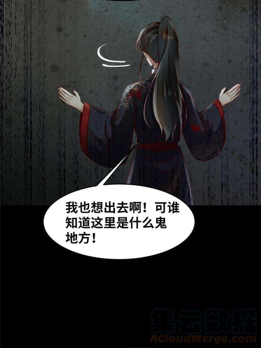 逆天神妃至上127话 倾天塔之主