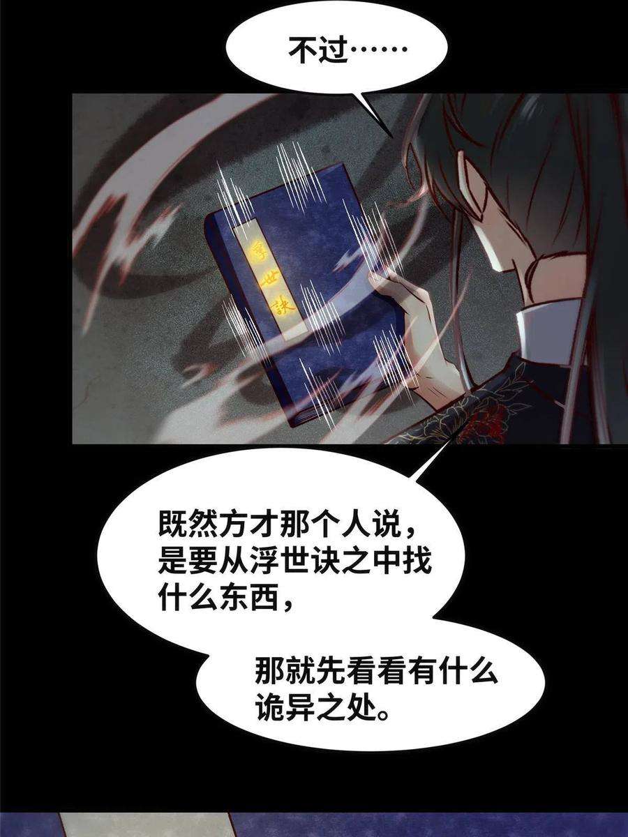 逆天神妃至上127话 倾天塔之主