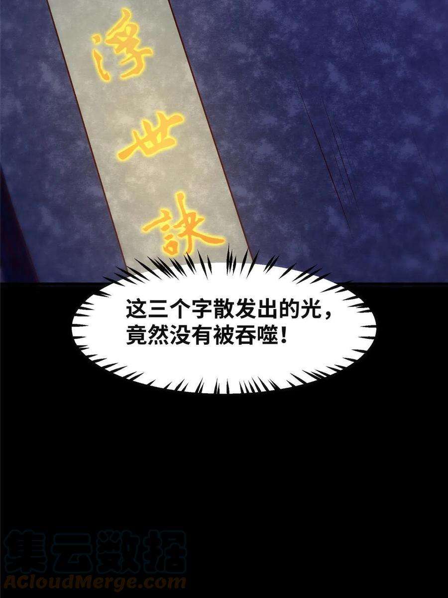 逆天神妃至上127话 倾天塔之主