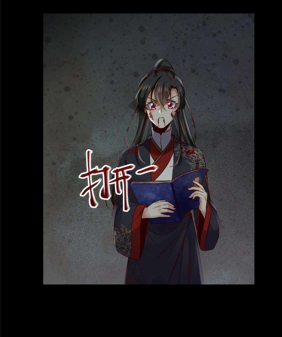 逆天神妃至上127话 倾天塔之主