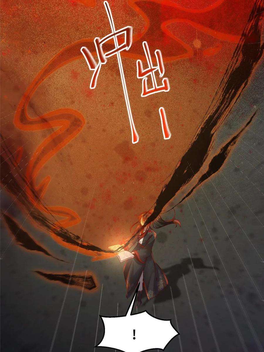逆天神妃至上127话 倾天塔之主