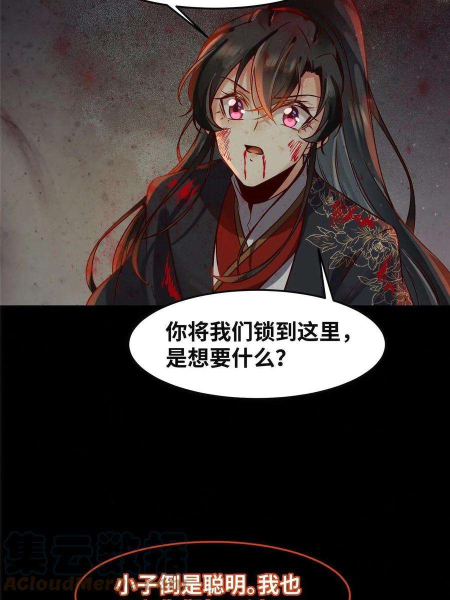 逆天神妃至上127话 倾天塔之主