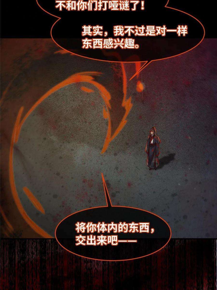 逆天神妃至上127话 倾天塔之主