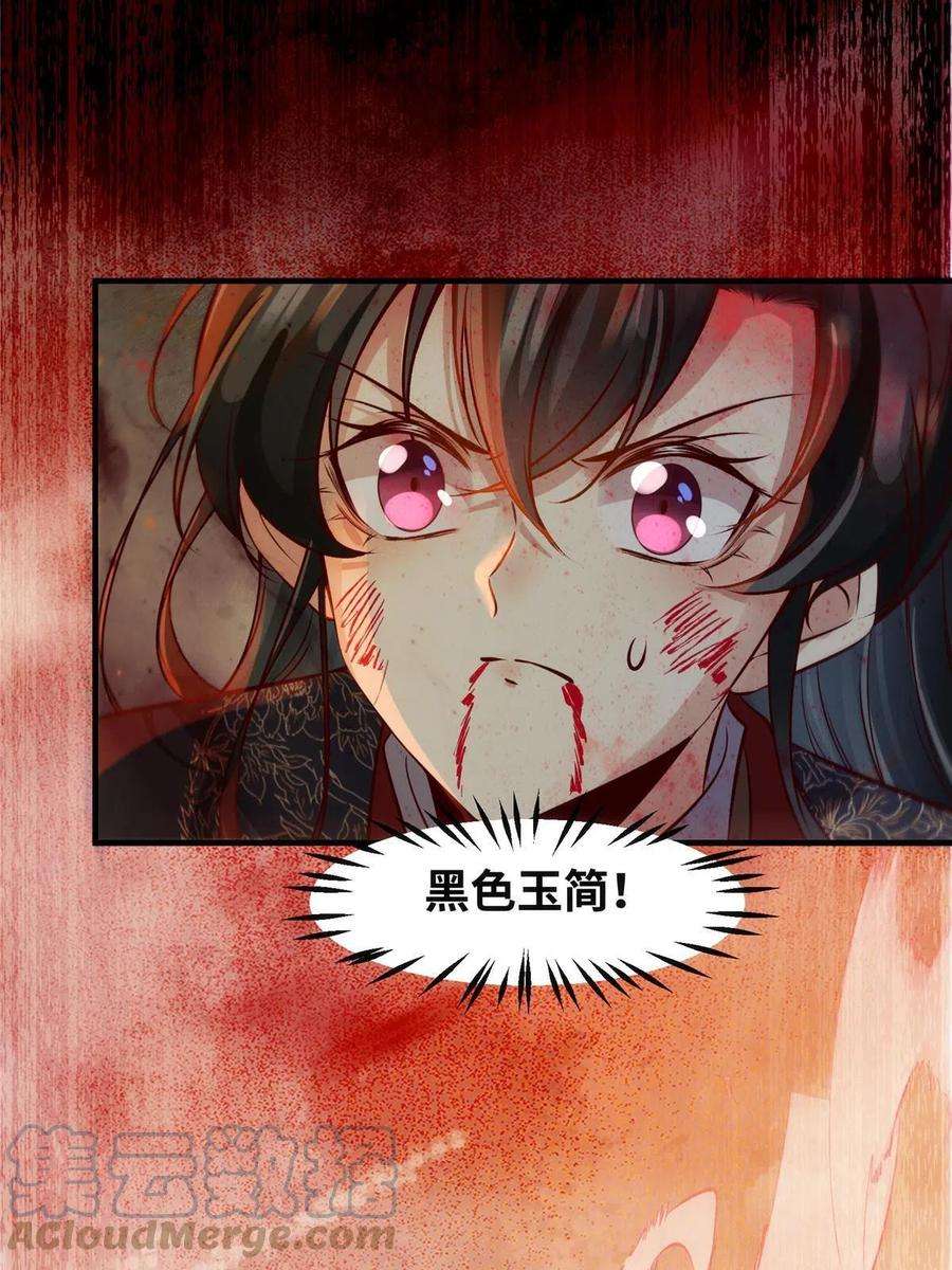 逆天神妃至上127话 倾天塔之主