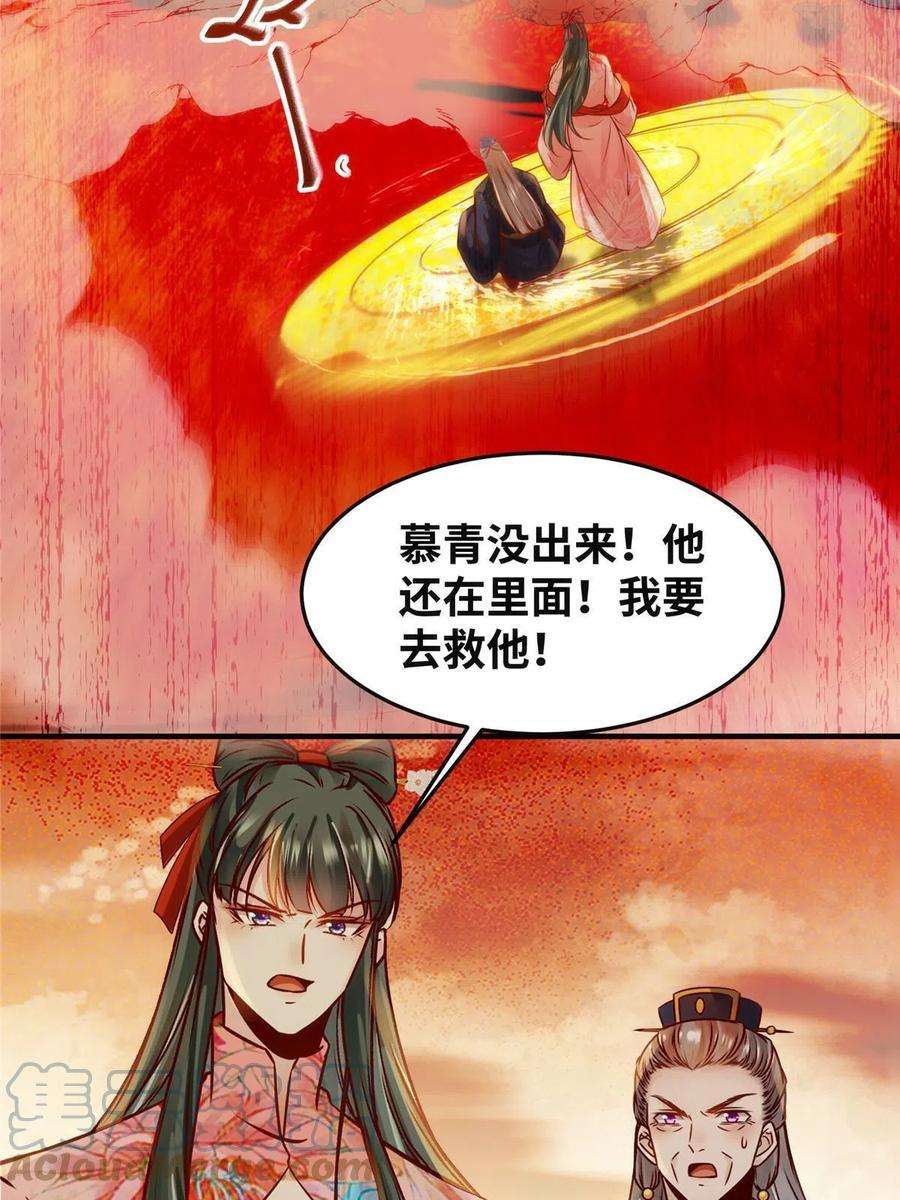 逆天神妃至上127话 倾天塔之主