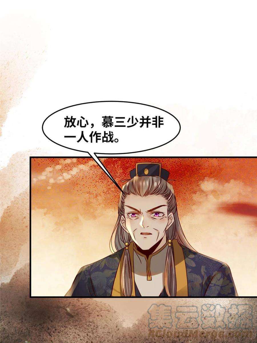 逆天神妃至上127话 倾天塔之主