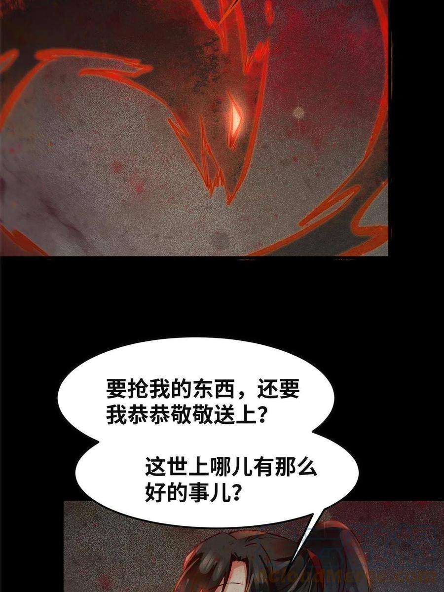 逆天神妃至上127话 倾天塔之主