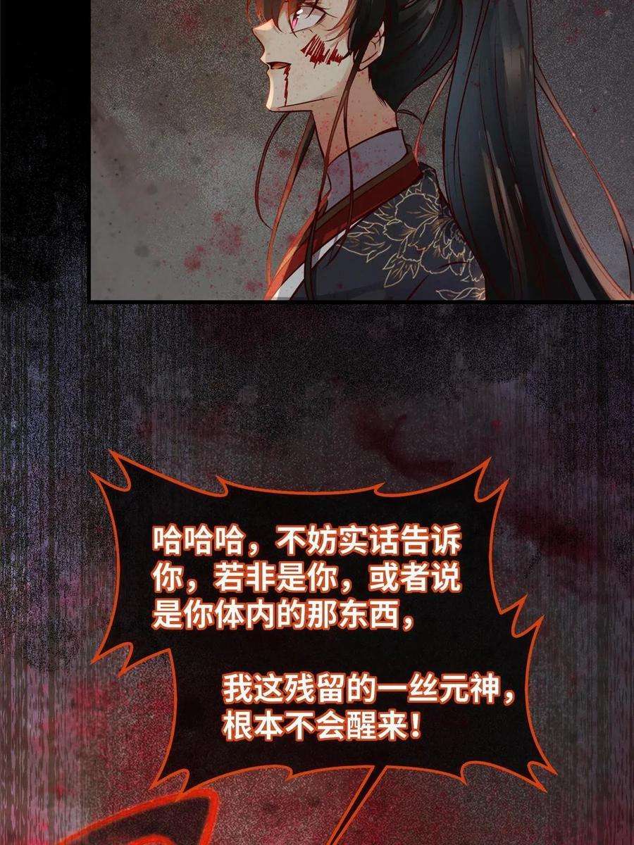 逆天神妃至上127话 倾天塔之主