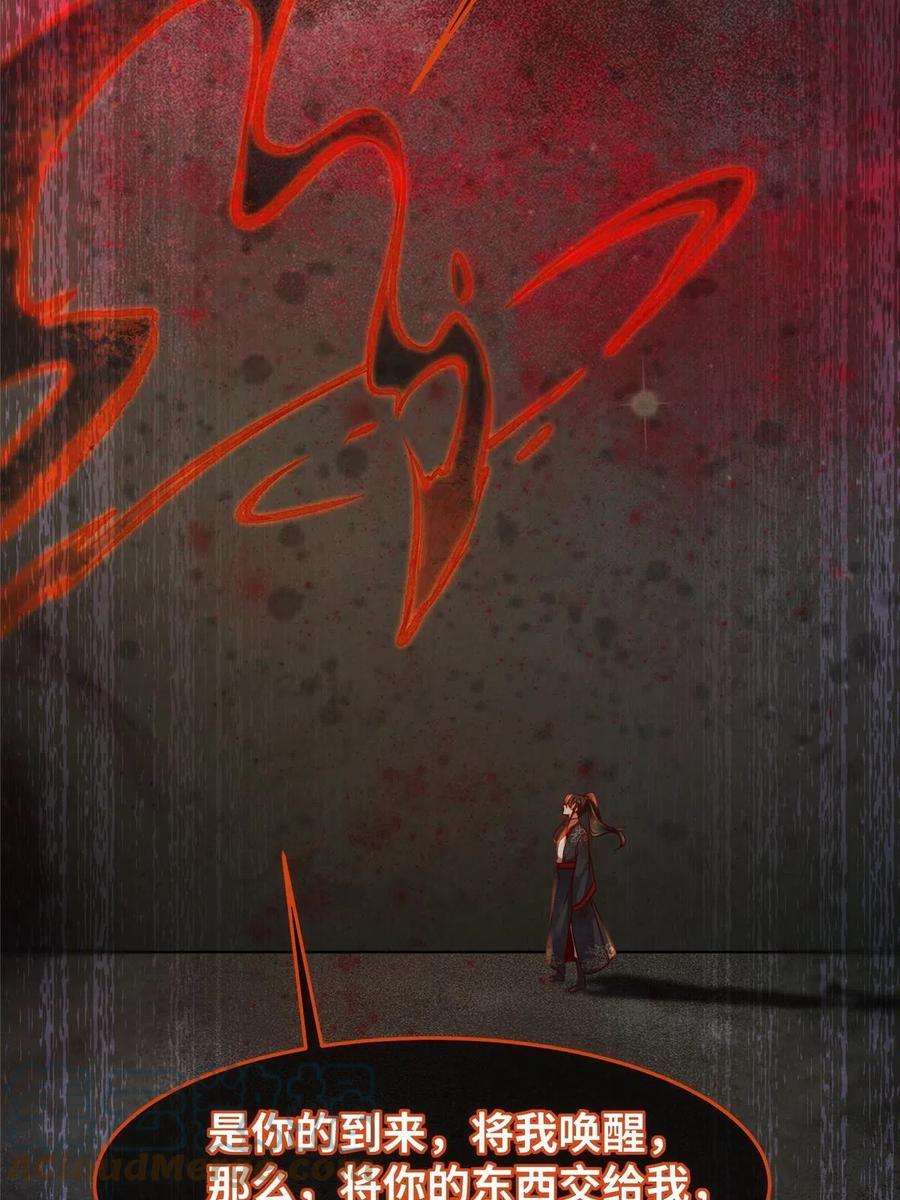 逆天神妃至上127话 倾天塔之主