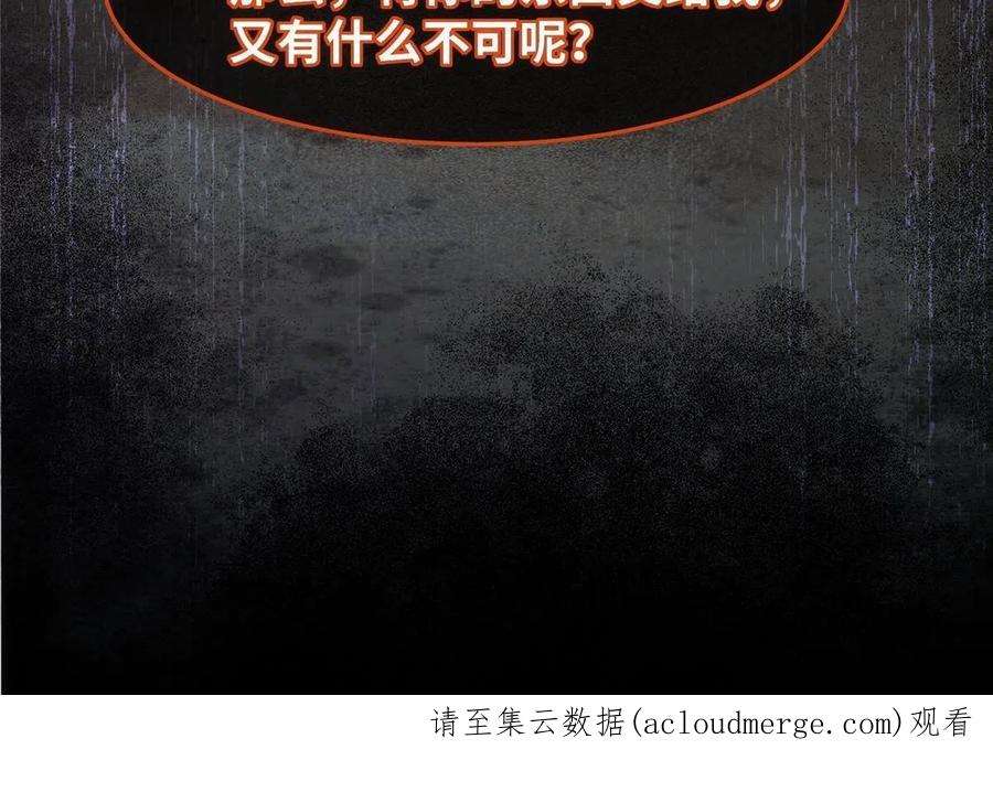 逆天神妃至上127话 倾天塔之主