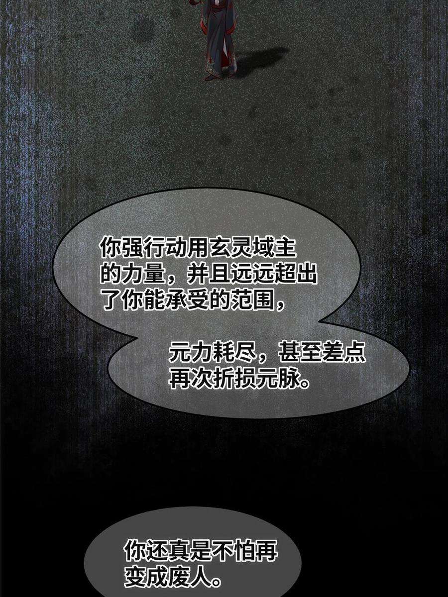 逆天神妃至上127话 倾天塔之主