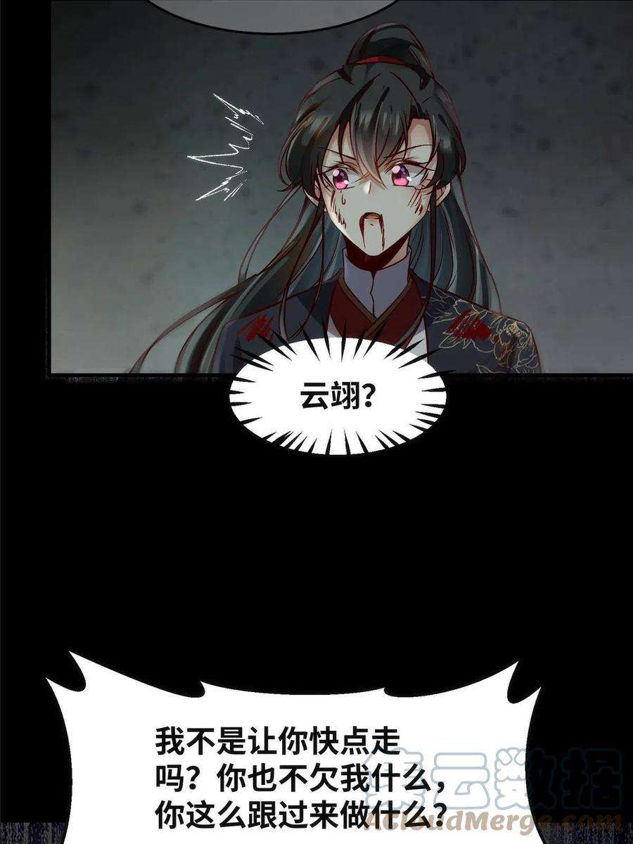 逆天神妃至上127话 倾天塔之主