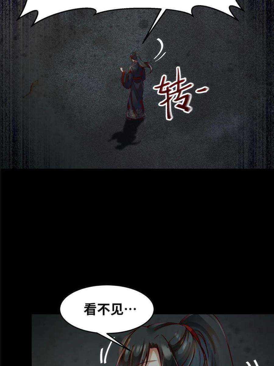 逆天神妃至上127话 倾天塔之主