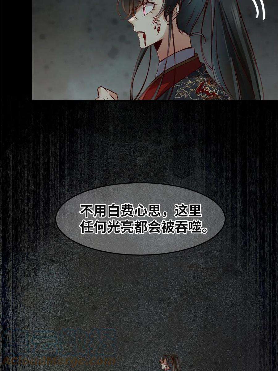 逆天神妃至上127话 倾天塔之主