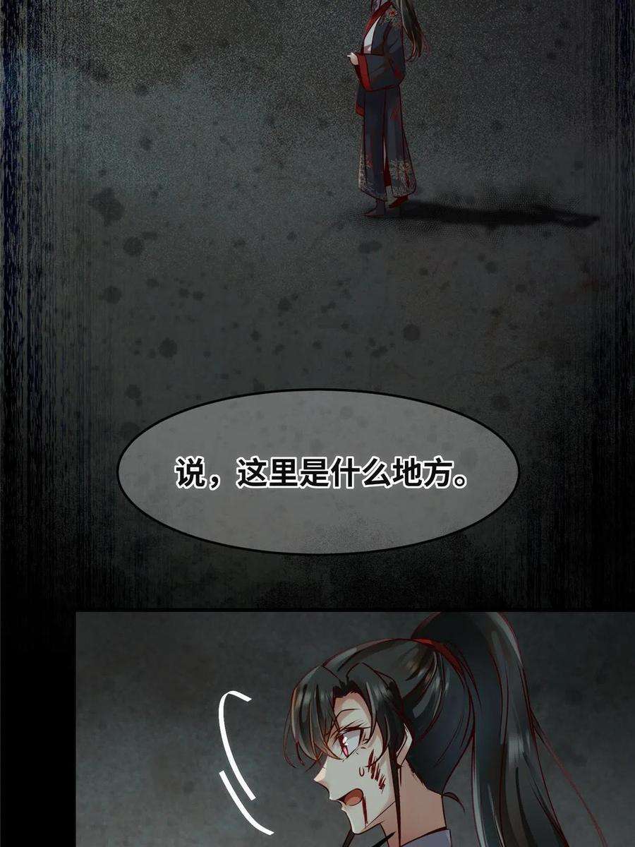 逆天神妃至上127话 倾天塔之主