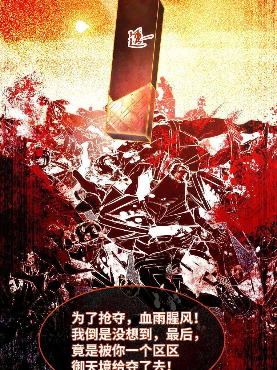 逆天神妃至上128话 他！我也要一起带走！