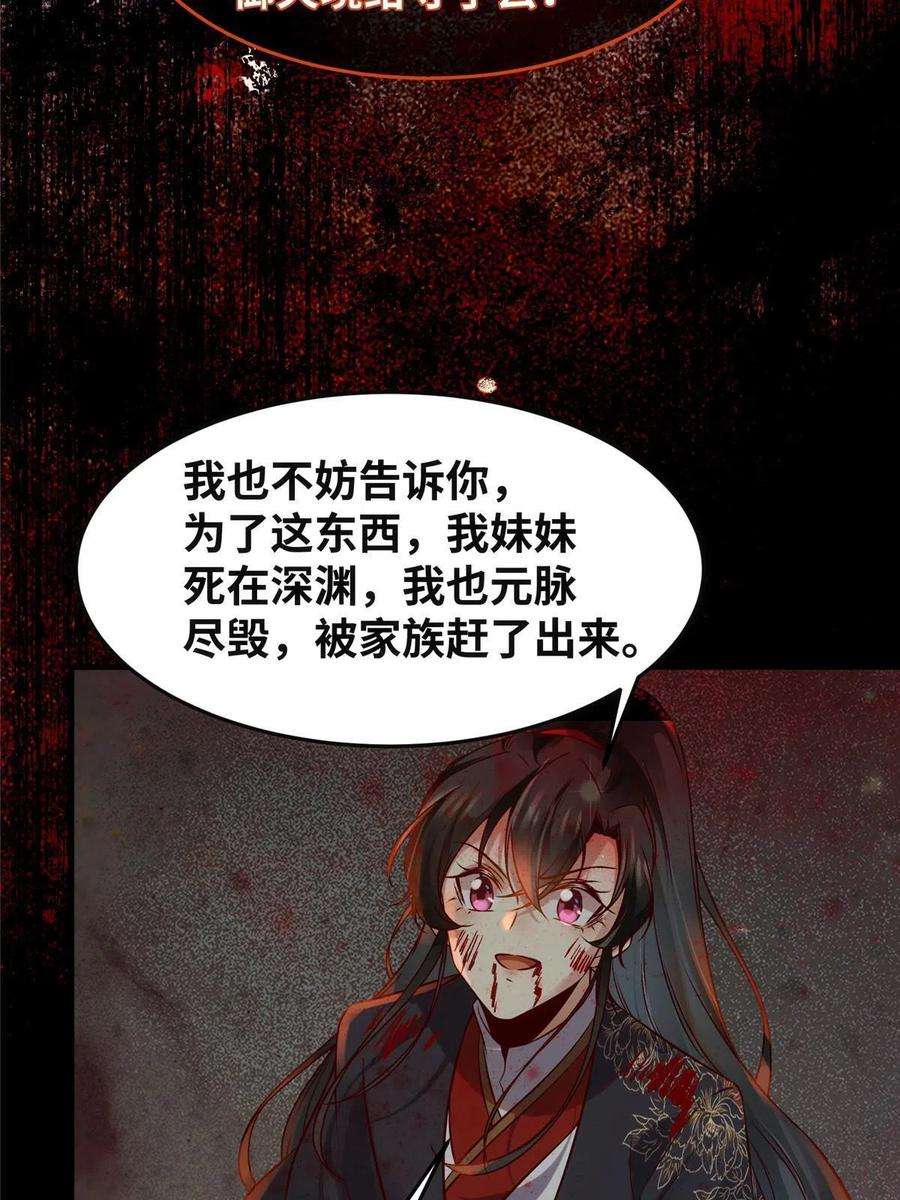 逆天神妃至上128话 他！我也要一起带走！