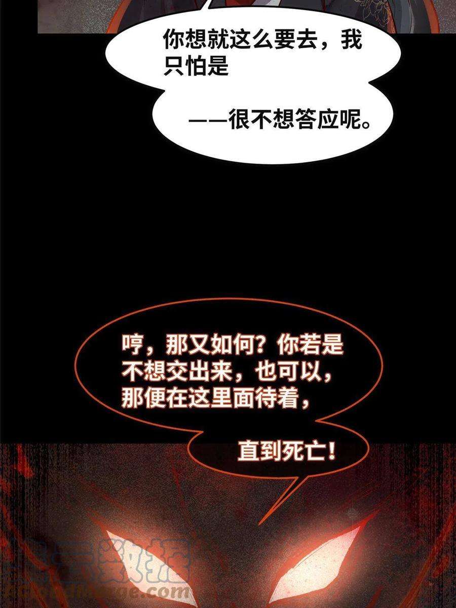 逆天神妃至上128话 他！我也要一起带走！