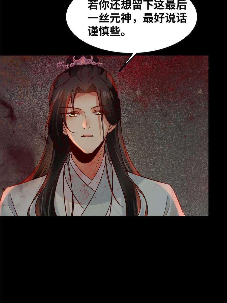 逆天神妃至上128话 他！我也要一起带走！