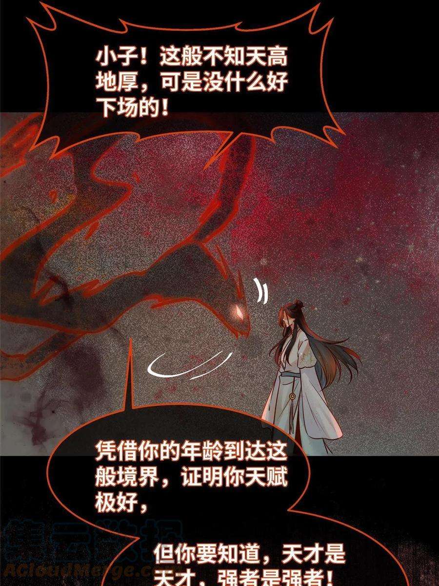逆天神妃至上128话 他！我也要一起带走！