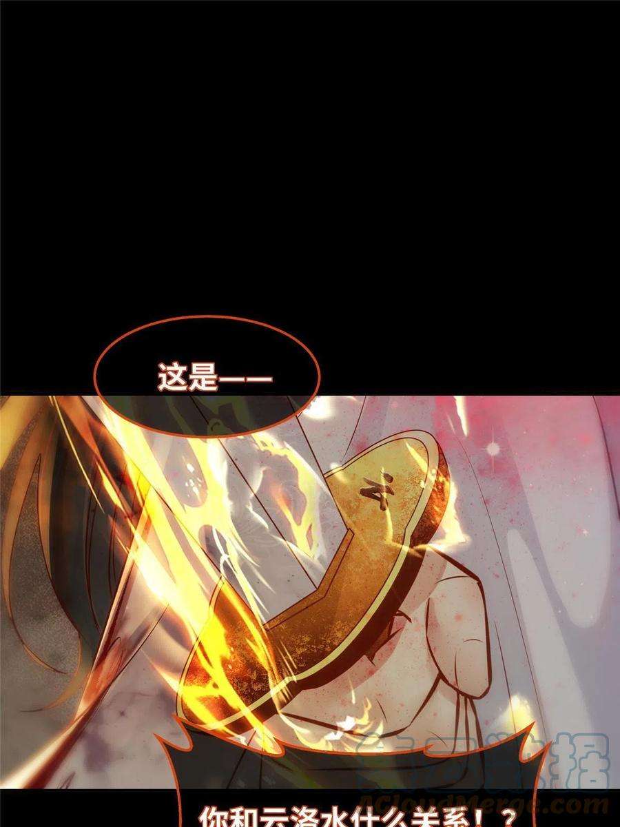 逆天神妃至上128话 他！我也要一起带走！