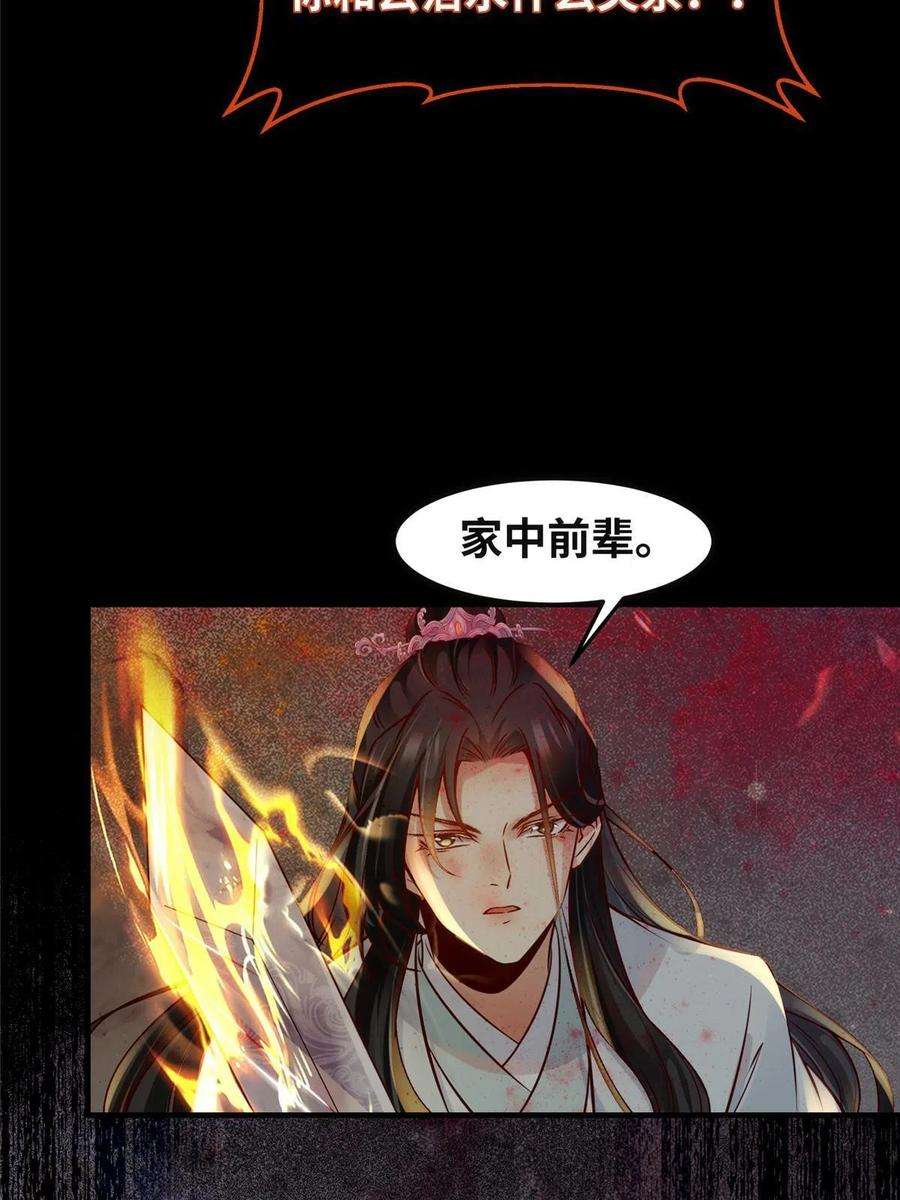 逆天神妃至上128话 他！我也要一起带走！