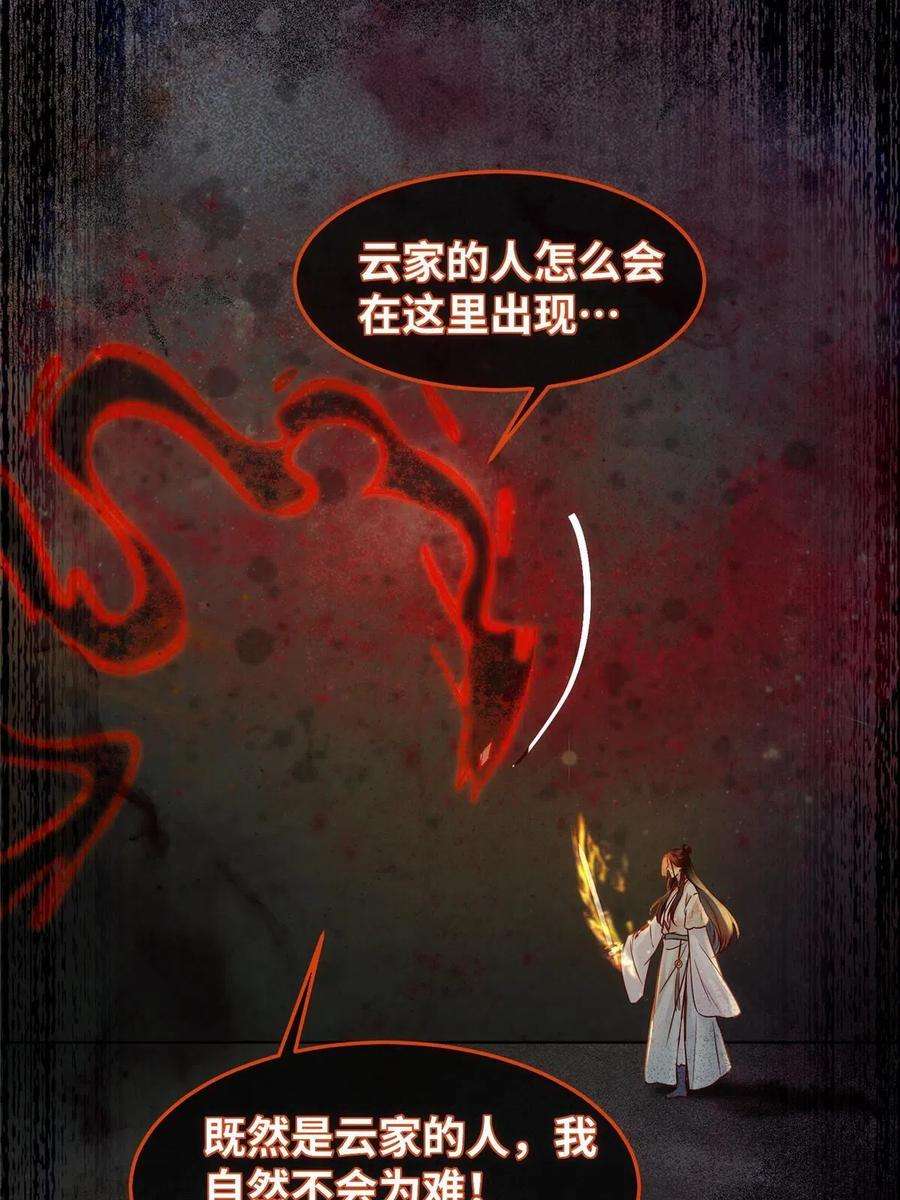 逆天神妃至上128话 他！我也要一起带走！