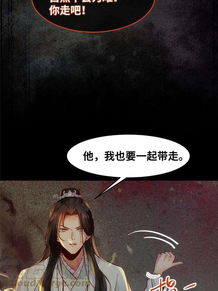 逆天神妃至上128话 他！我也要一起带走！