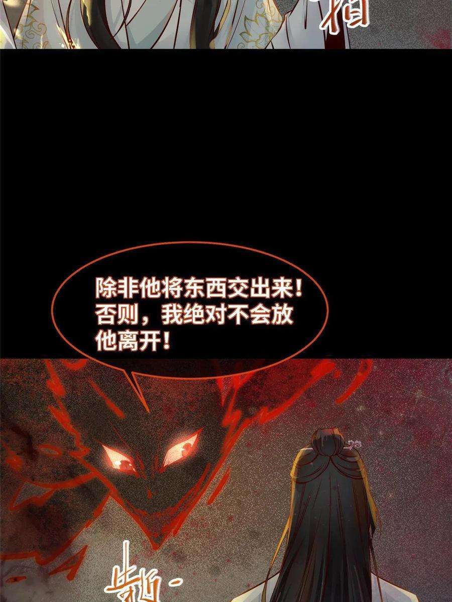 逆天神妃至上128话 他！我也要一起带走！