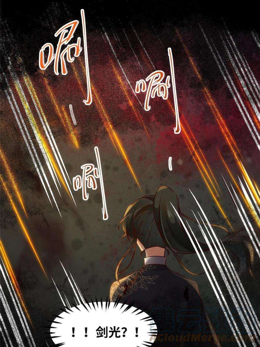 逆天神妃至上128话 他！我也要一起带走！