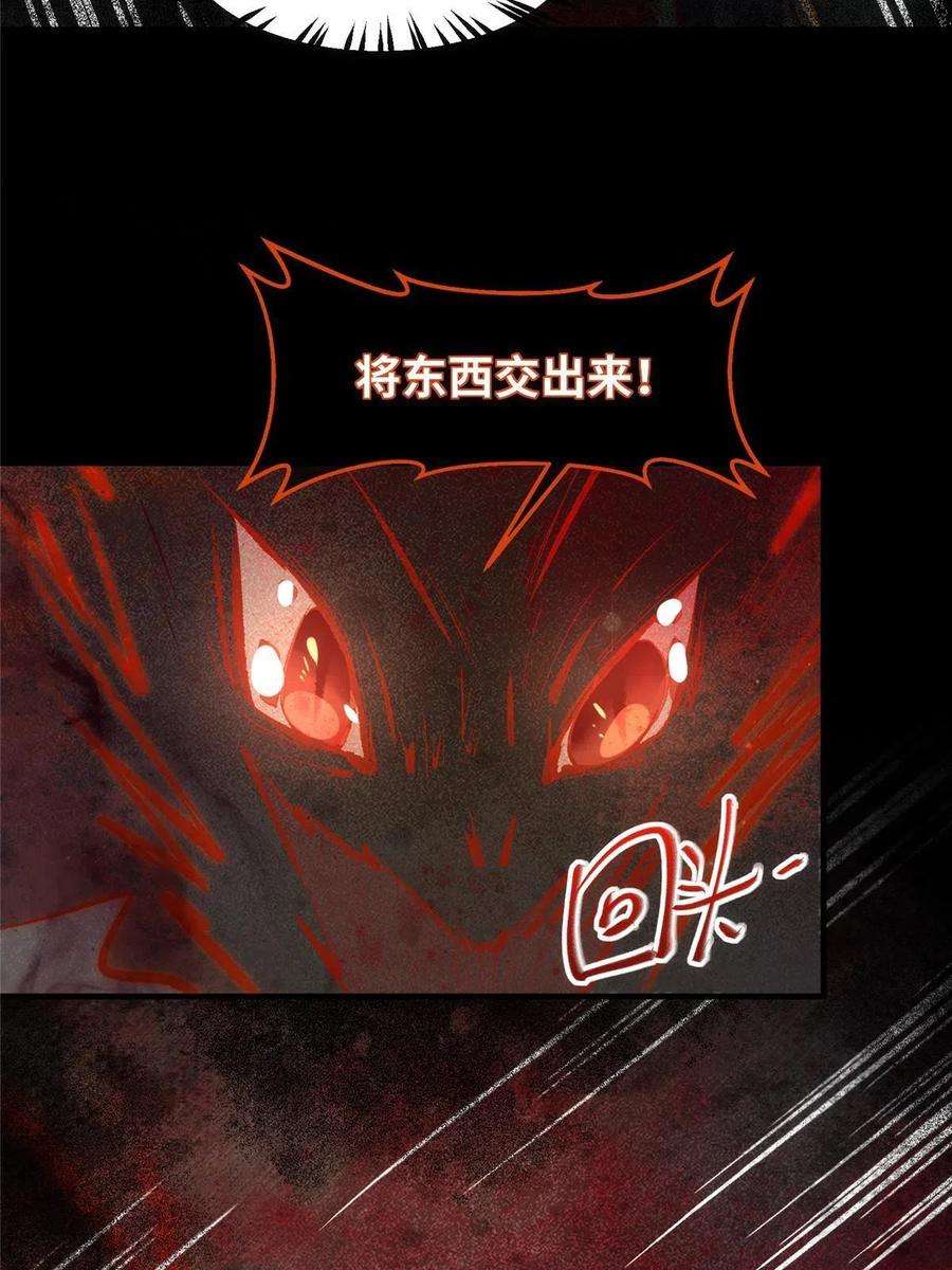逆天神妃至上128话 他！我也要一起带走！