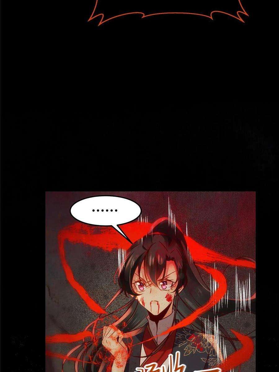 逆天神妃至上128话 他！我也要一起带走！
