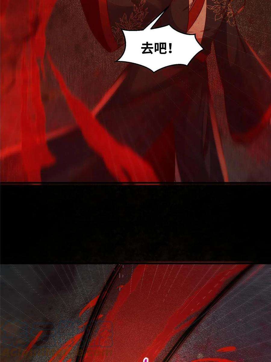 逆天神妃至上128话 他！我也要一起带走！