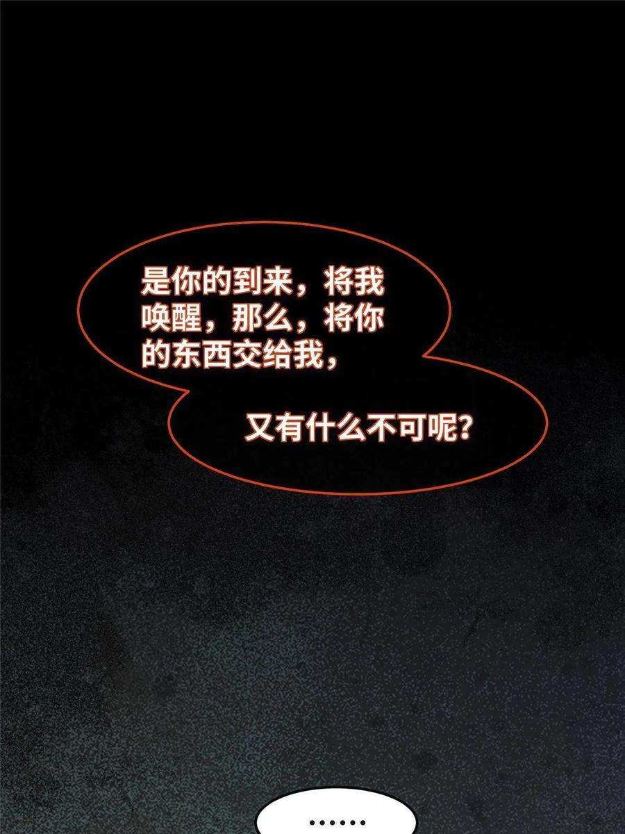 逆天神妃至上128话 他！我也要一起带走！