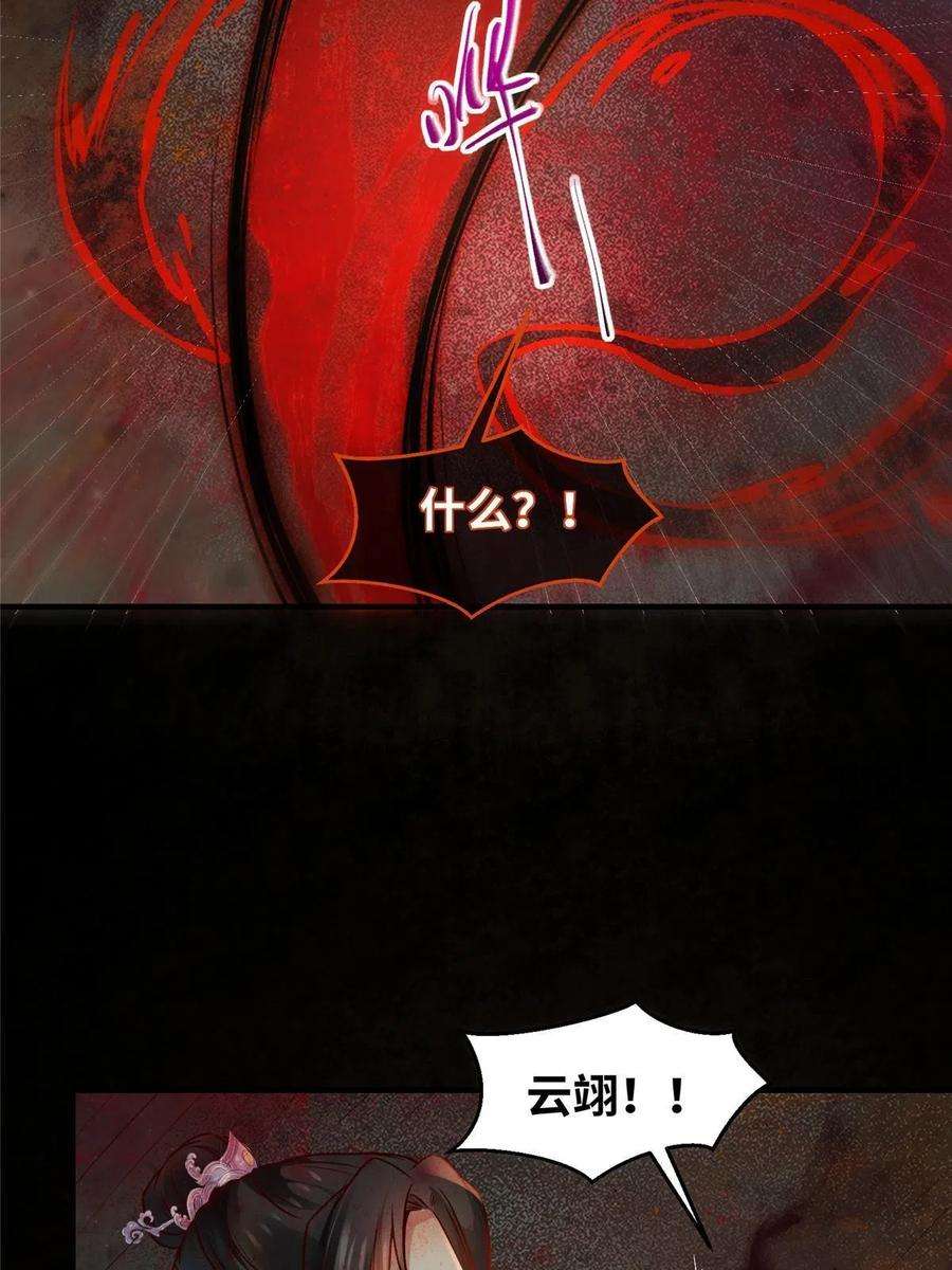 逆天神妃至上128话 他！我也要一起带走！