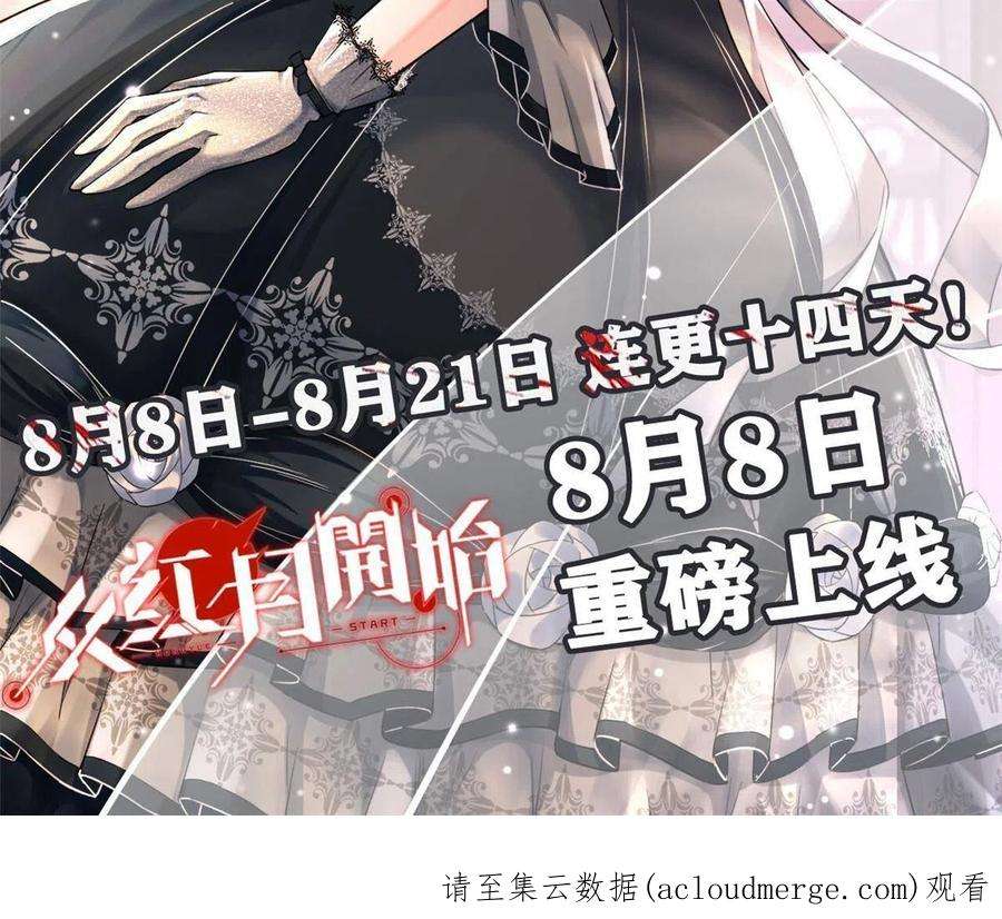 逆天神妃至上128话 他！我也要一起带走！