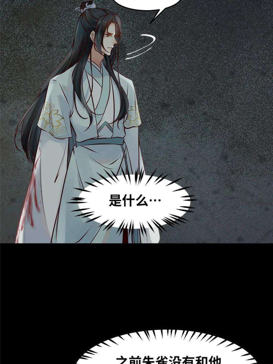 逆天神妃至上128话 他！我也要一起带走！