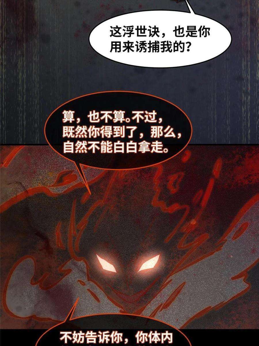 逆天神妃至上128话 他！我也要一起带走！