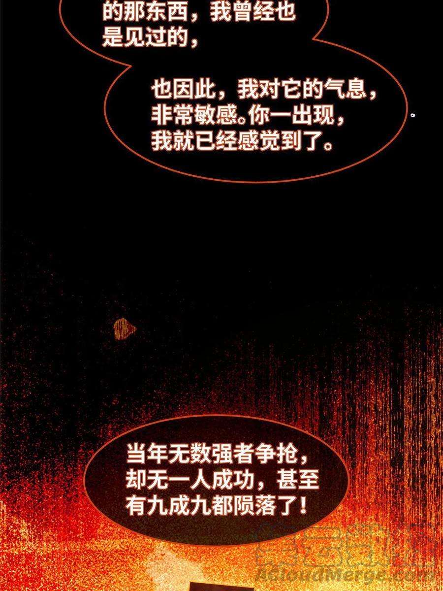 逆天神妃至上128话 他！我也要一起带走！