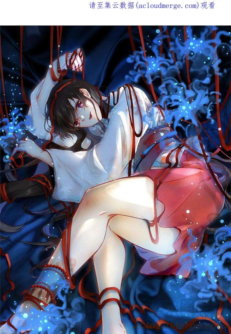 逆天神妃至上129话 认主