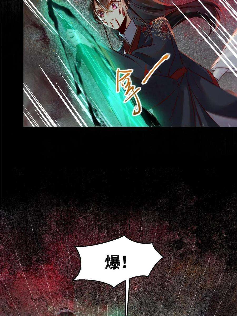 逆天神妃至上129话 认主