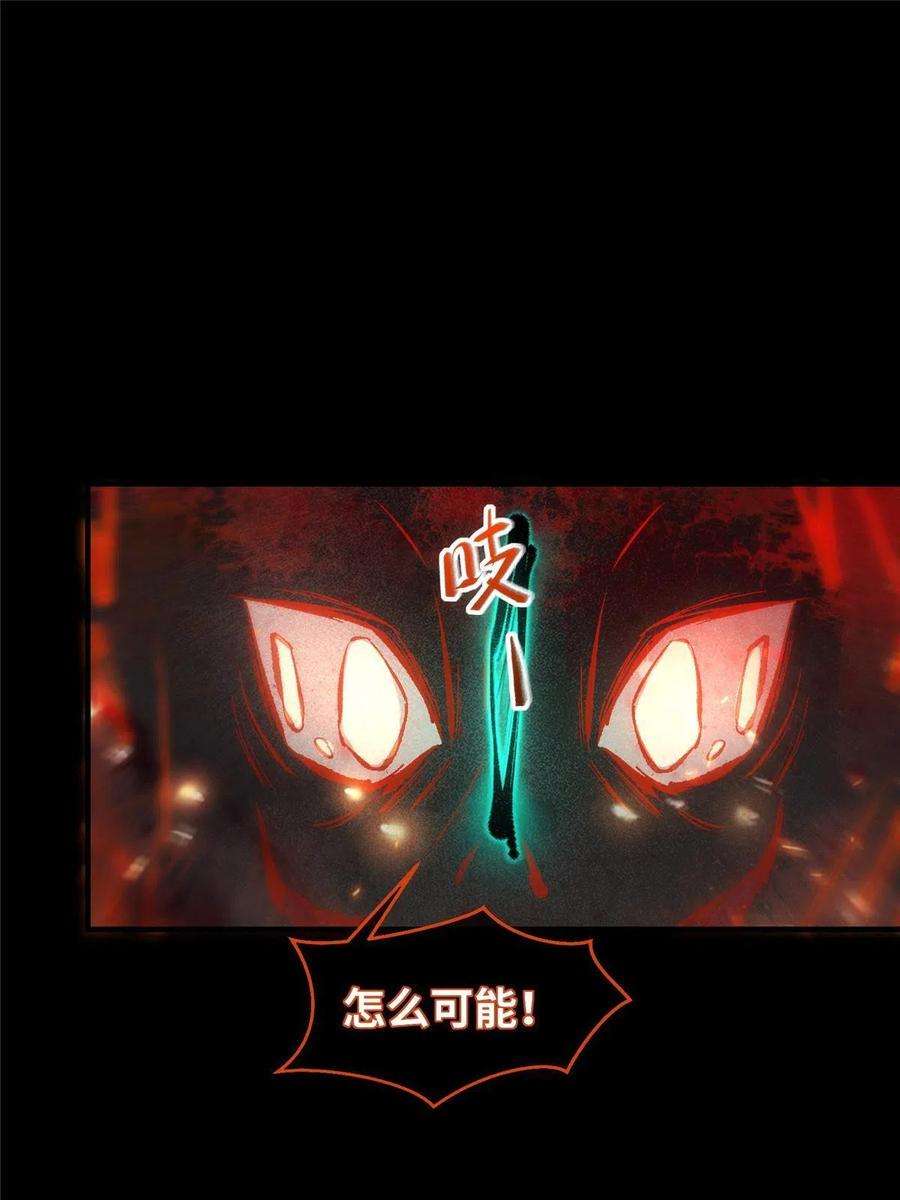 逆天神妃至上129话 认主