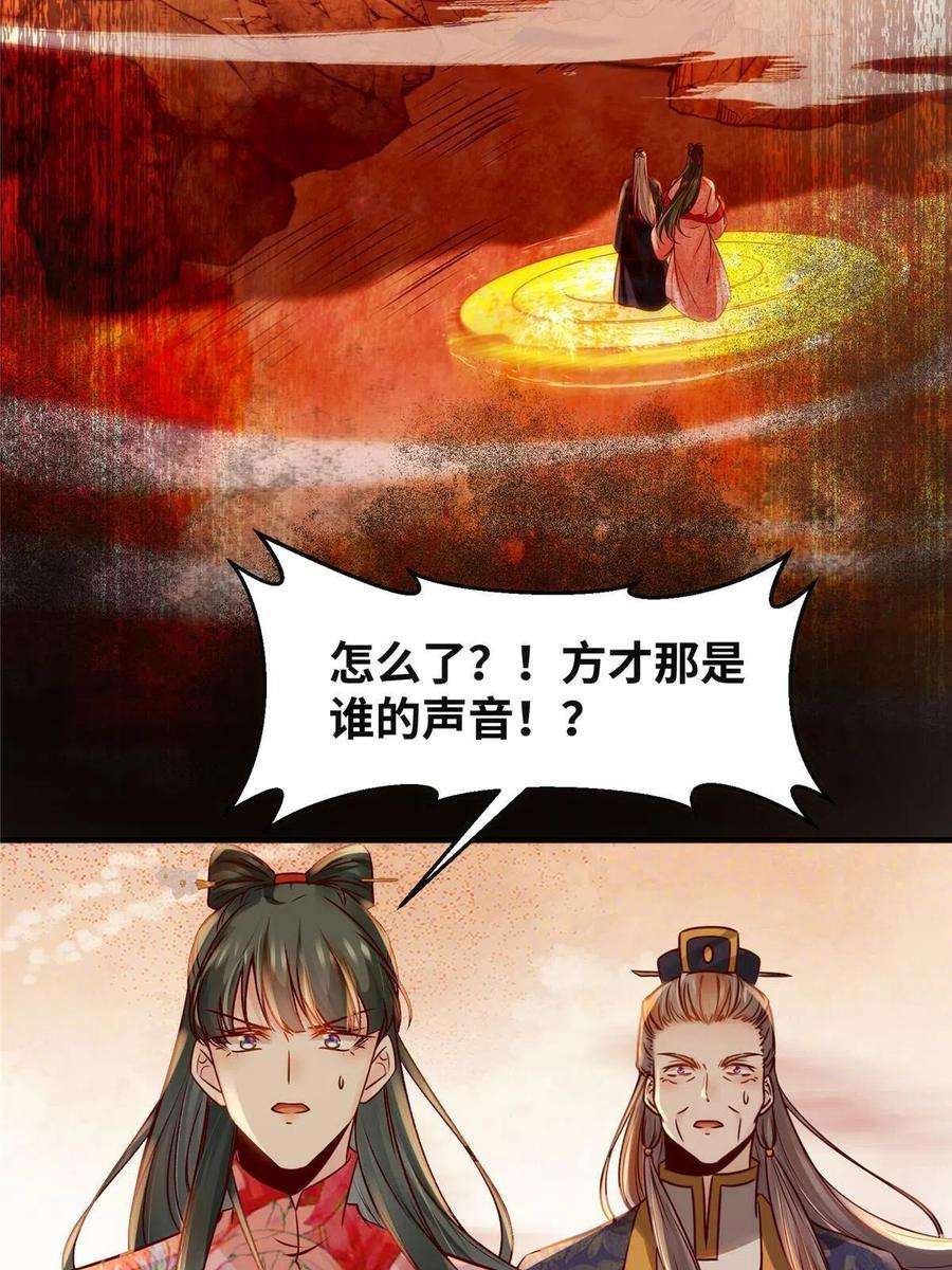 逆天神妃至上129话 认主