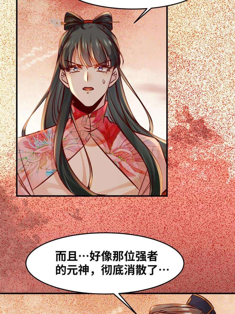 逆天神妃至上129话 认主