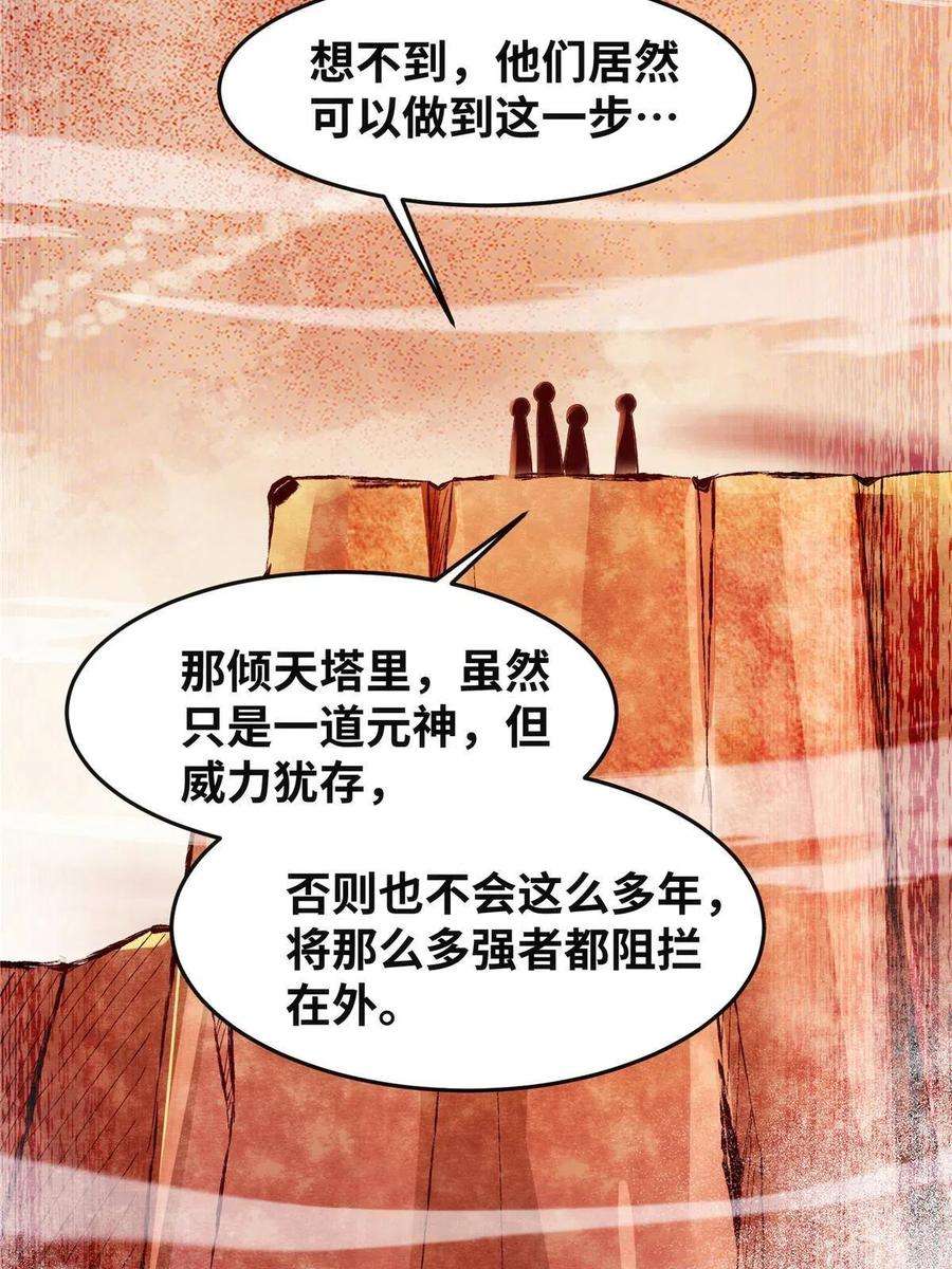 逆天神妃至上129话 认主