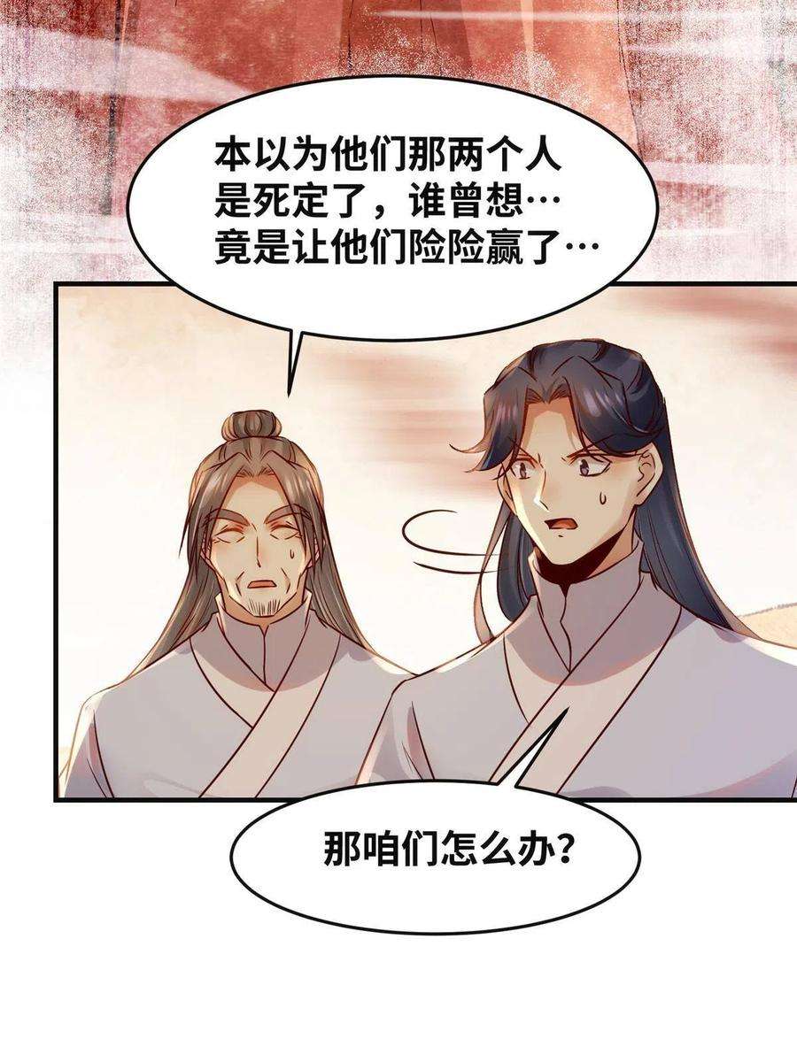 逆天神妃至上129话 认主