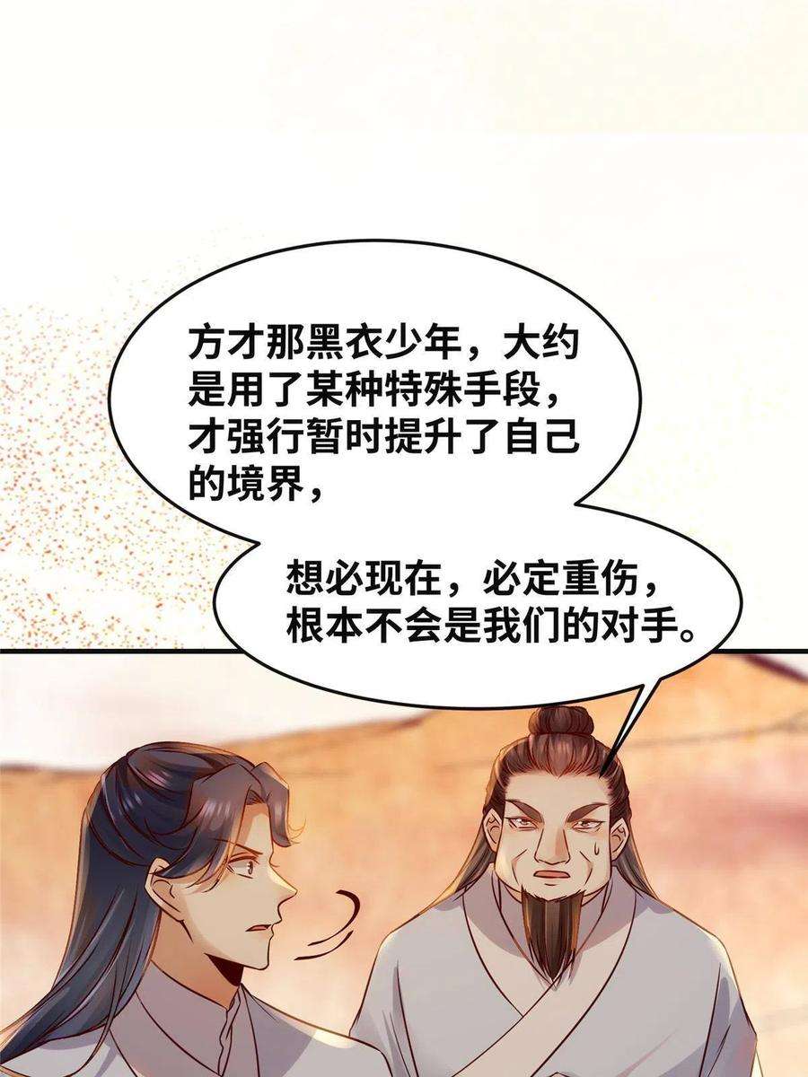 逆天神妃至上129话 认主