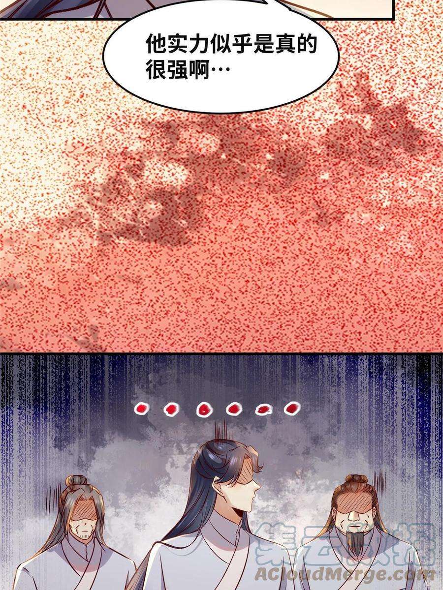 逆天神妃至上129话 认主