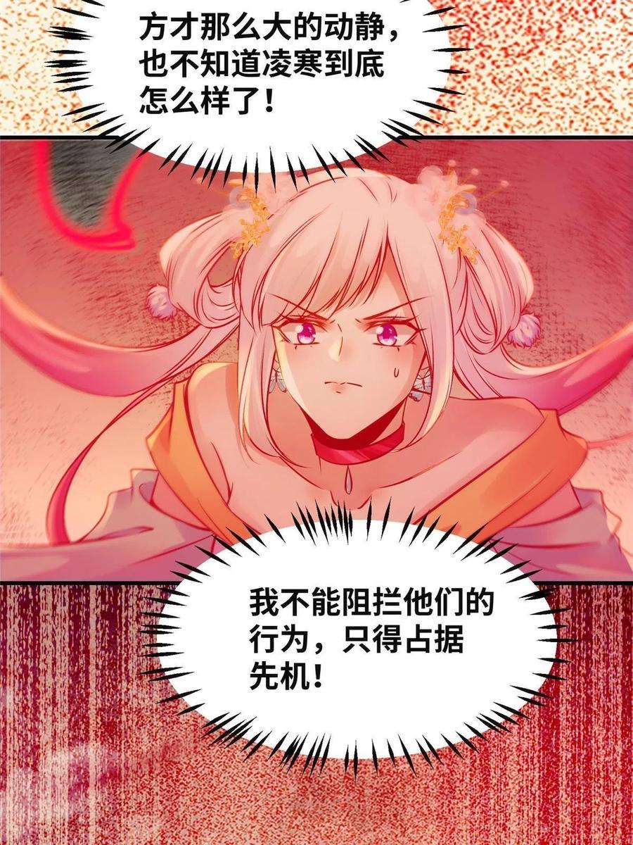 逆天神妃至上129话 认主